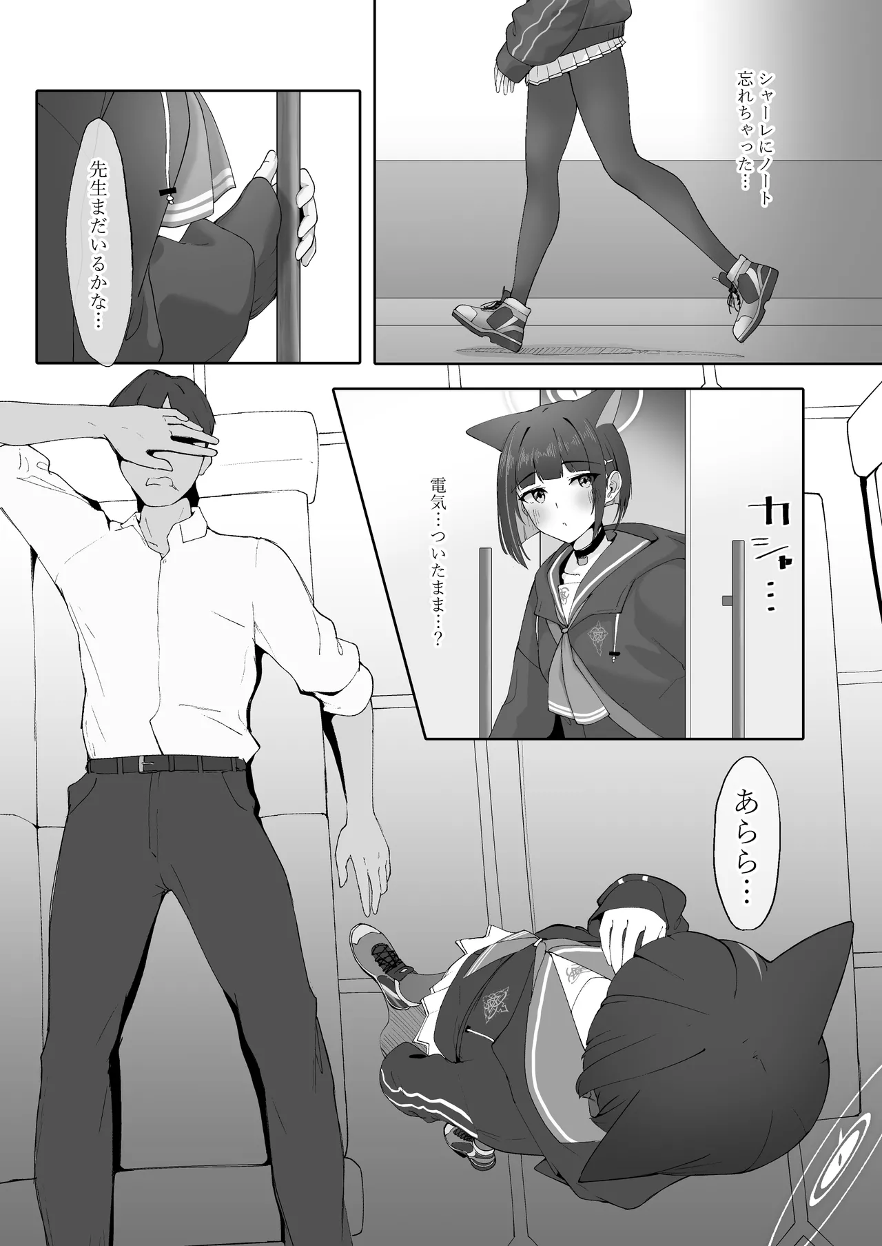 KAZUSAddiction I：II -杏山中毒 I：II- - page5