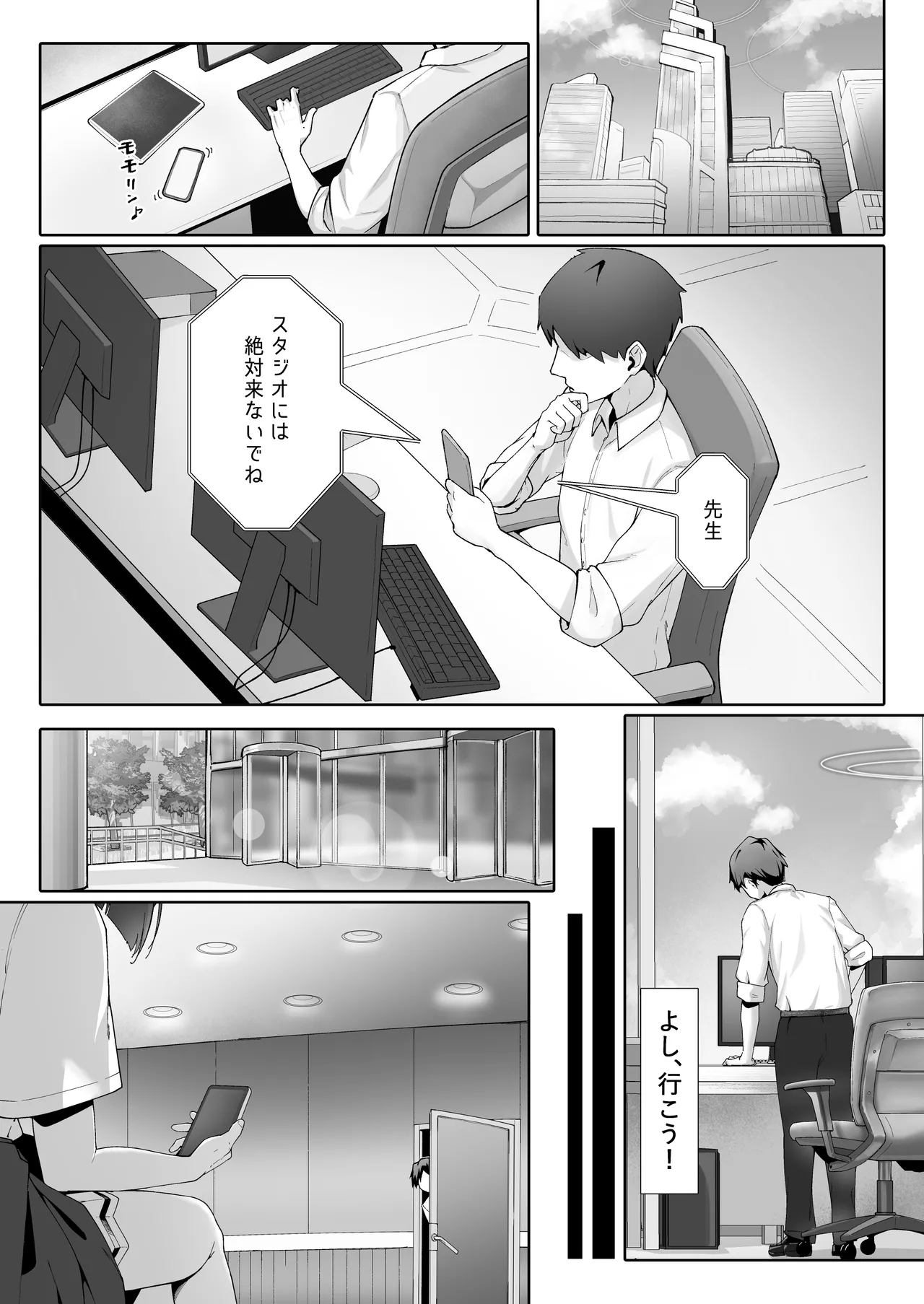 KAZUSAddiction I：II -杏山中毒 I：II- - page53