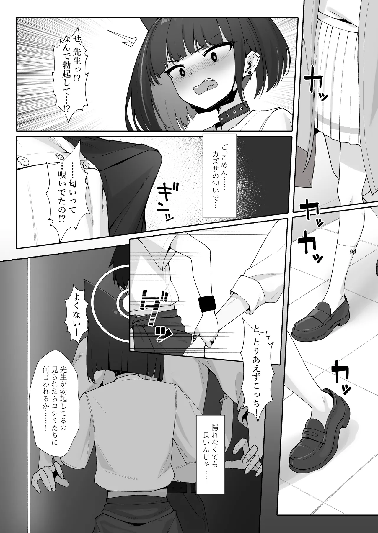 KAZUSAddiction I：II -杏山中毒 I：II- - page56
