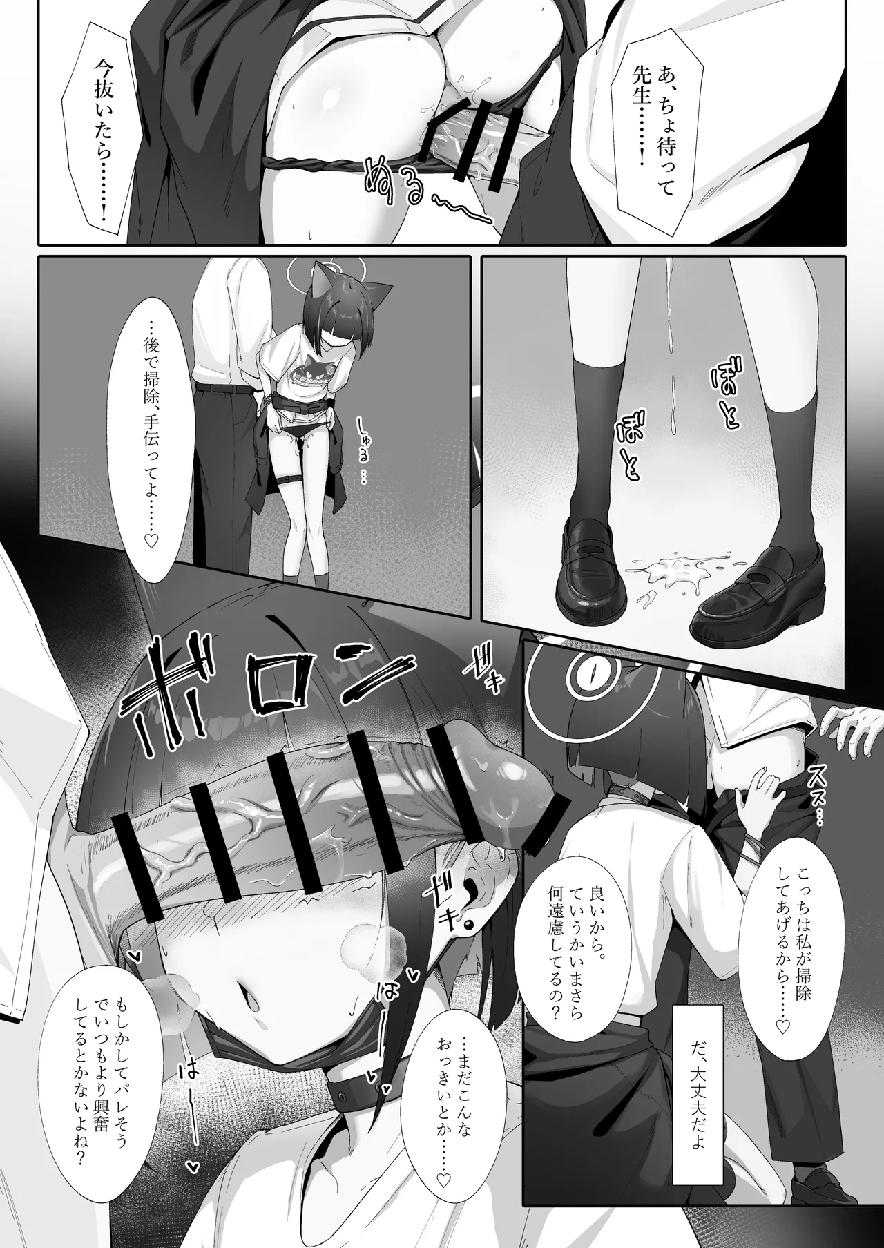 KAZUSAddiction I：II -杏山中毒 I：II- - page60