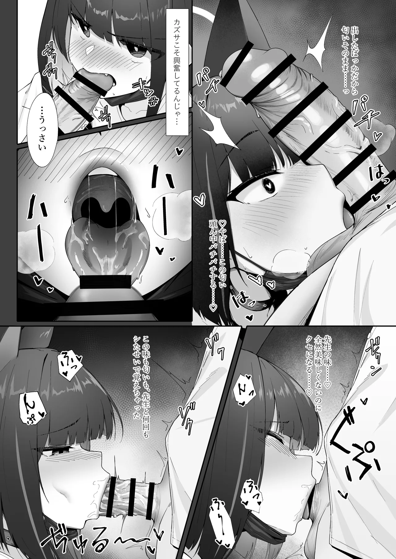 KAZUSAddiction I：II -杏山中毒 I：II- - page61