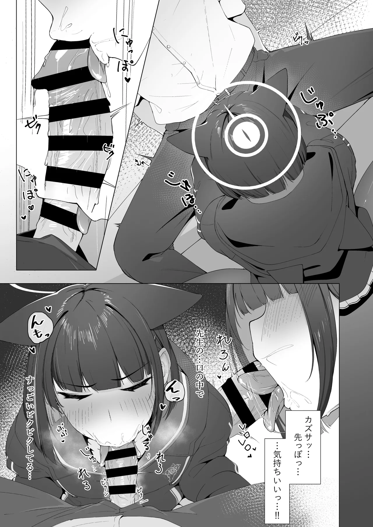 KAZUSAddiction I：II -杏山中毒 I：II- - page9