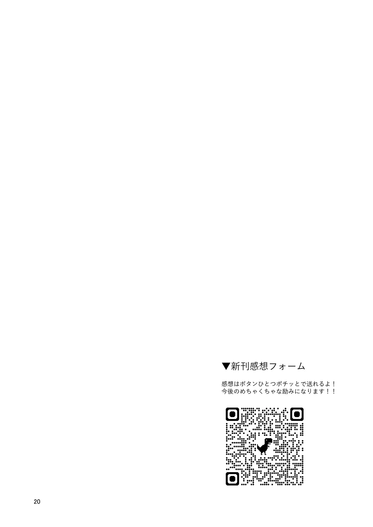 わたしにとってはキミが、性処理係なんやから - page20