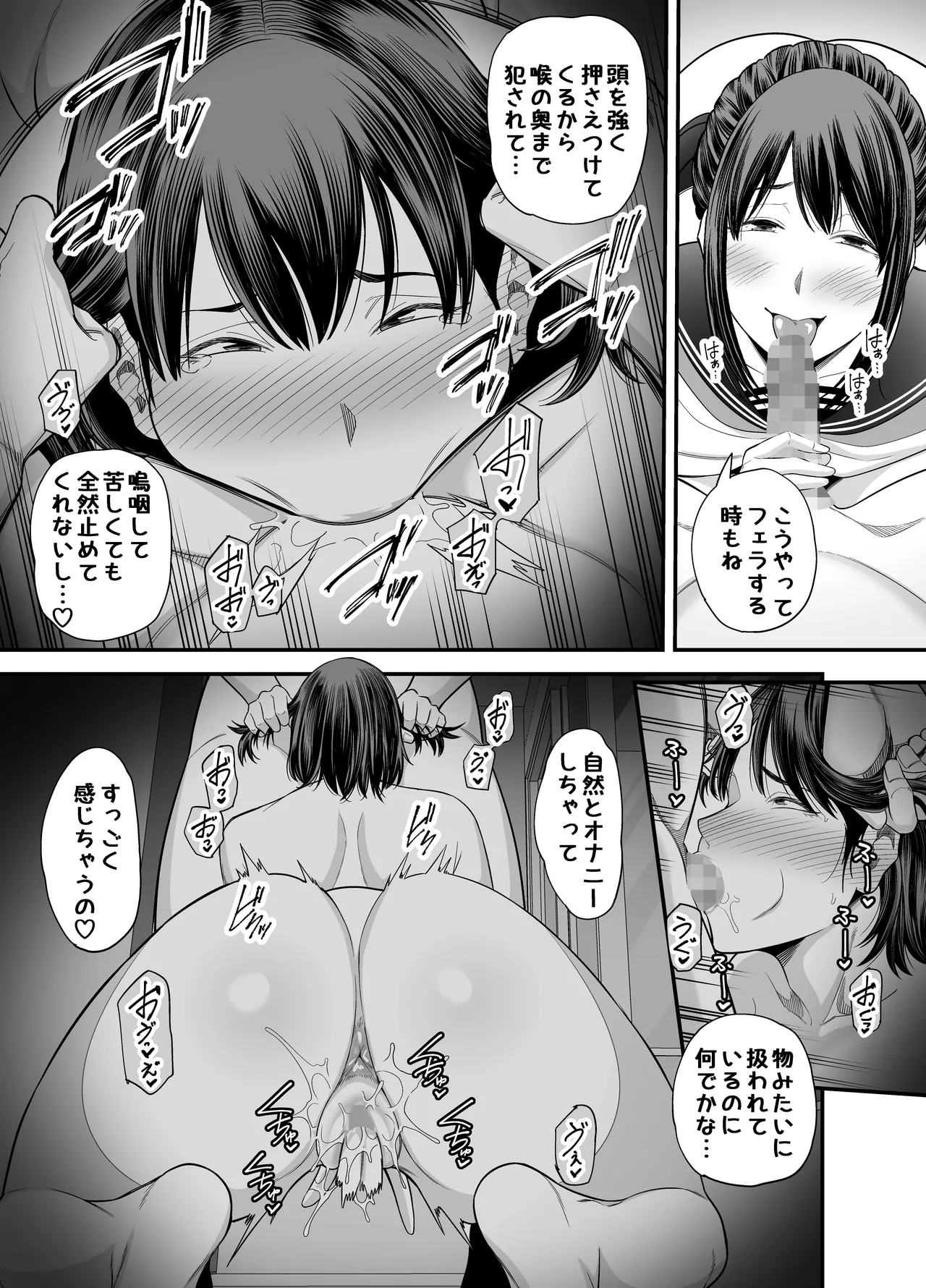 人妻になった元カノと再会して…2 - page38