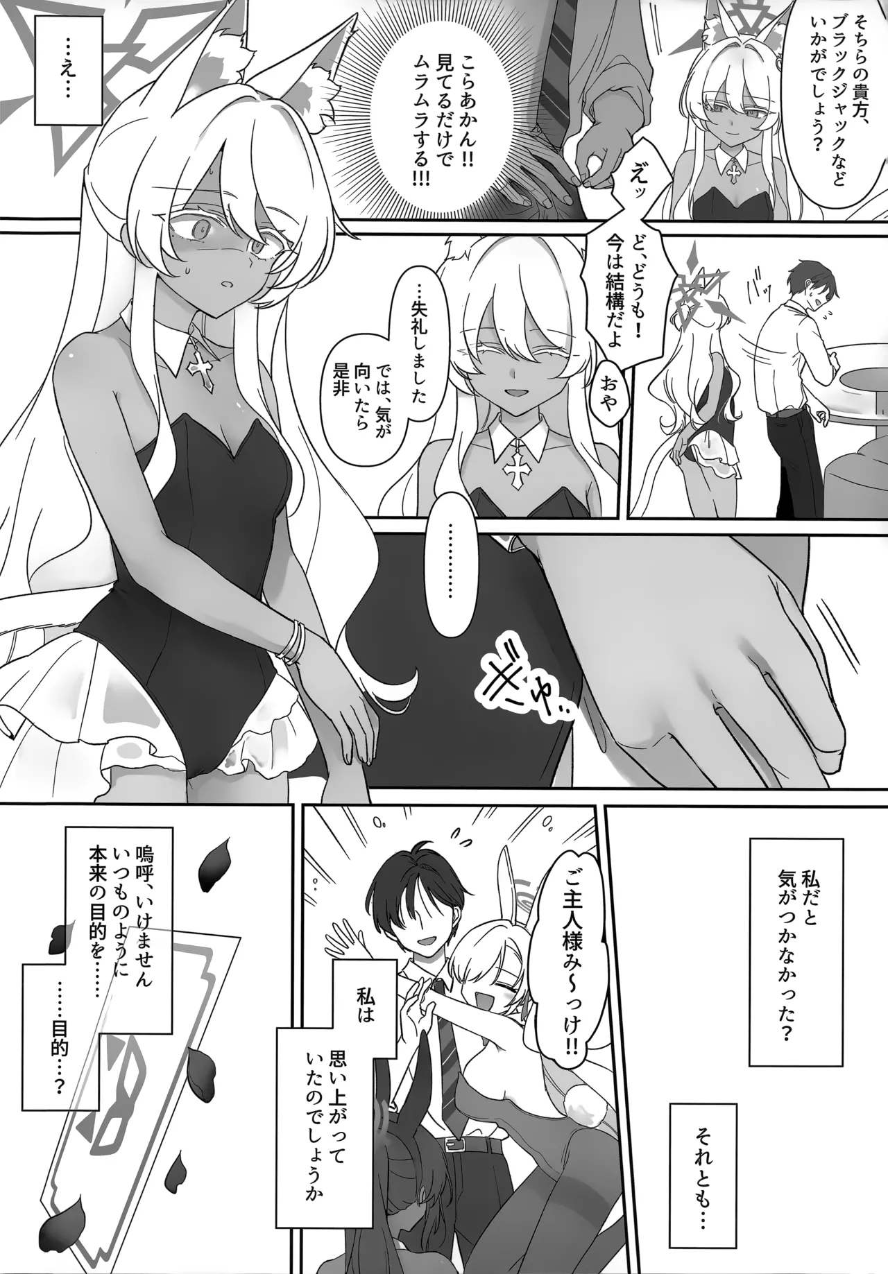 ヒロイン - page15