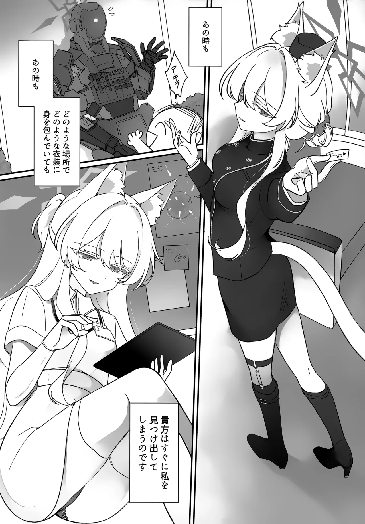 ヒロイン - page5