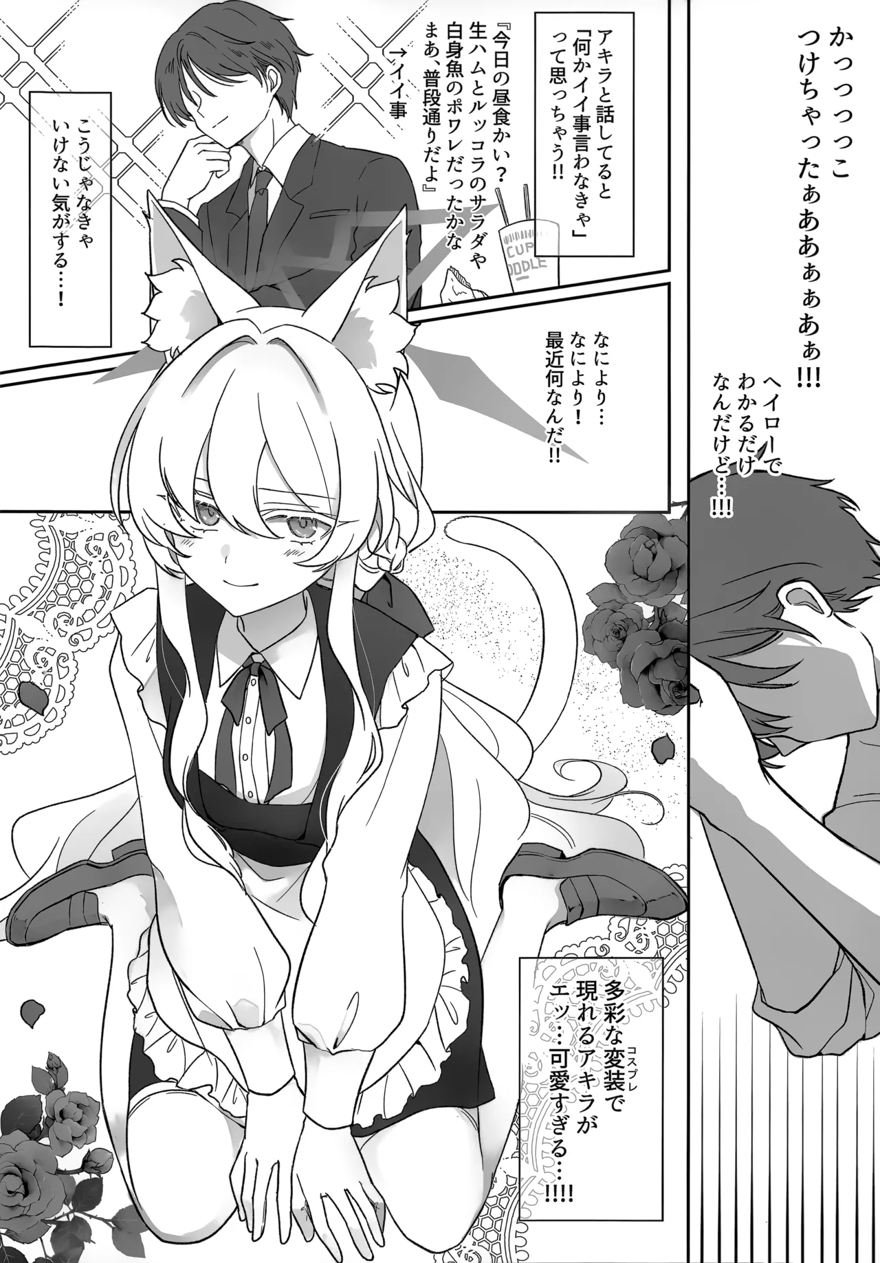 ヒロイン - page7