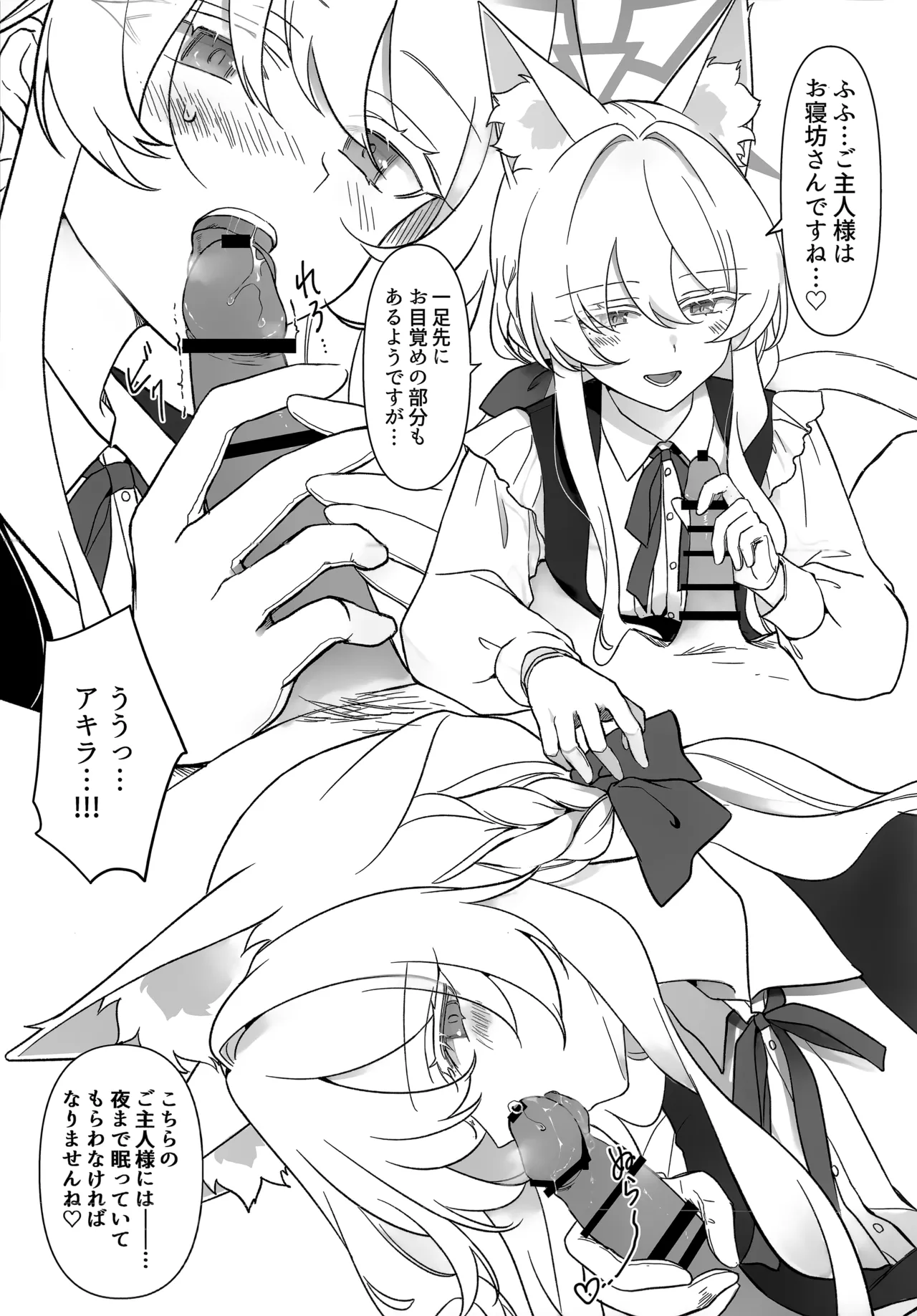 ヒロイン - page8