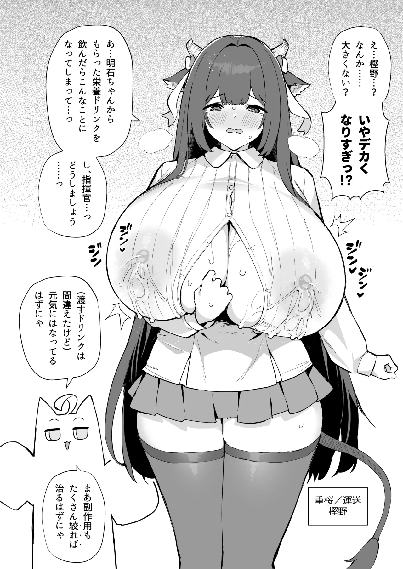 アズレンシコシコ母港生活 7 - page11