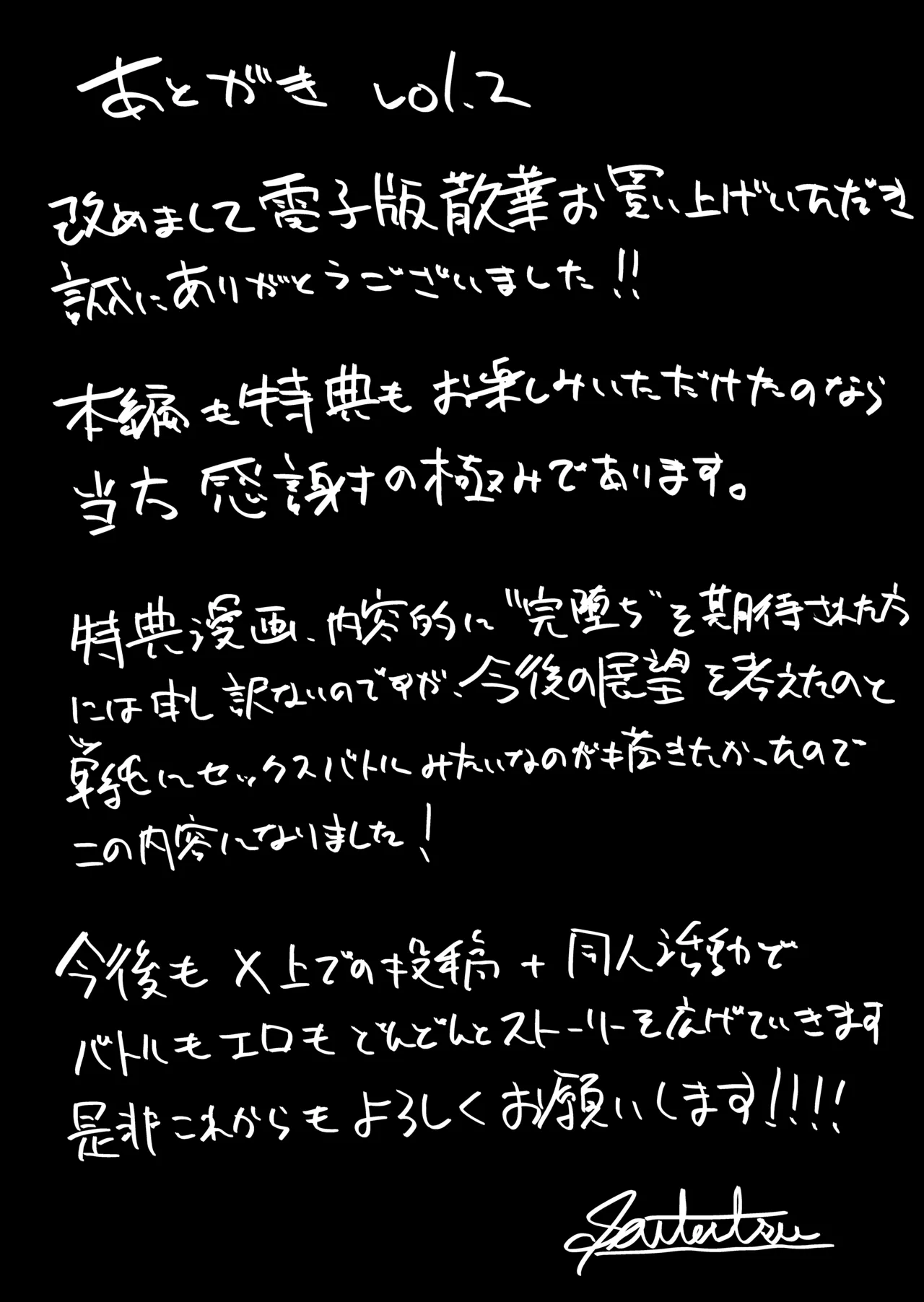 散華 ~最強格闘娘 メス堕ちレ○プ~ - page55