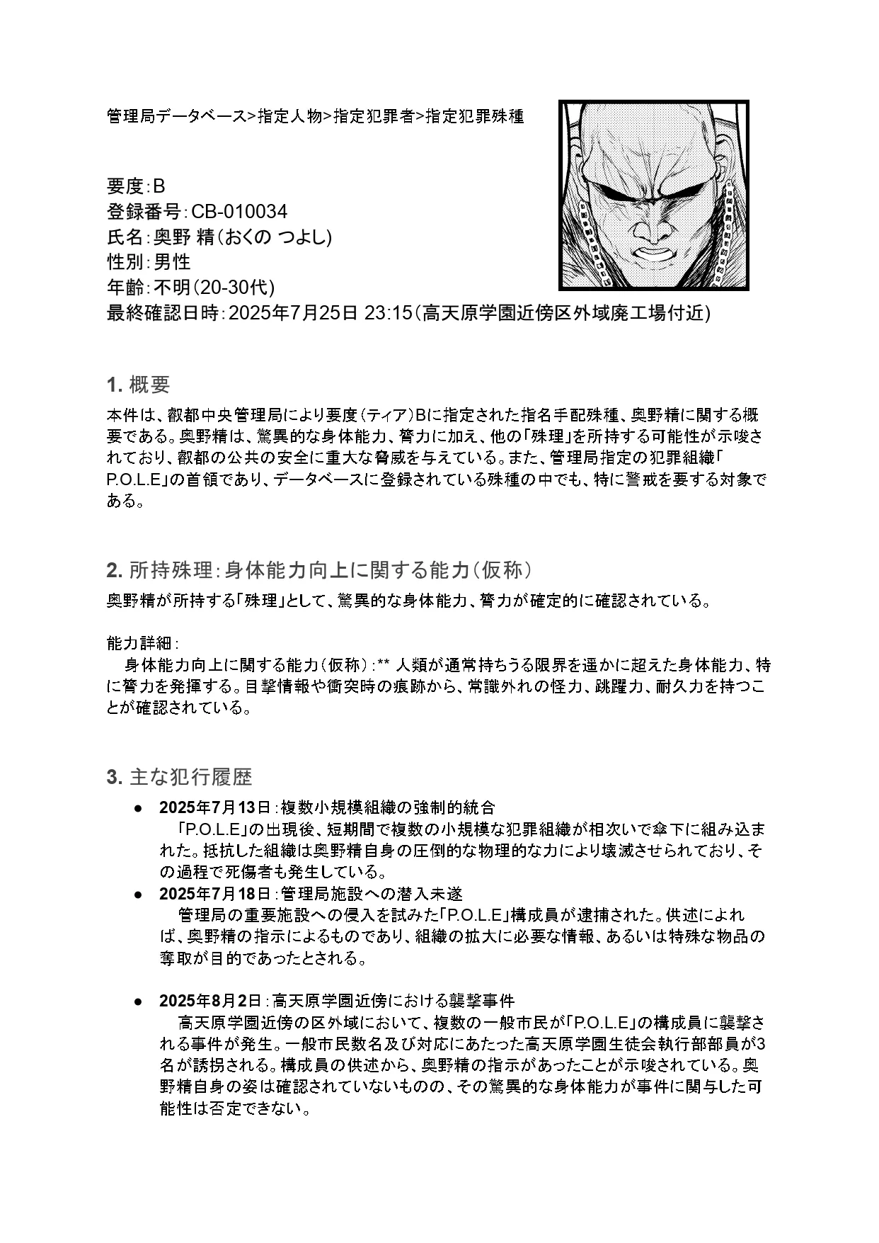 散華 ~最強格闘娘 メス堕ちレ○プ~ - page56