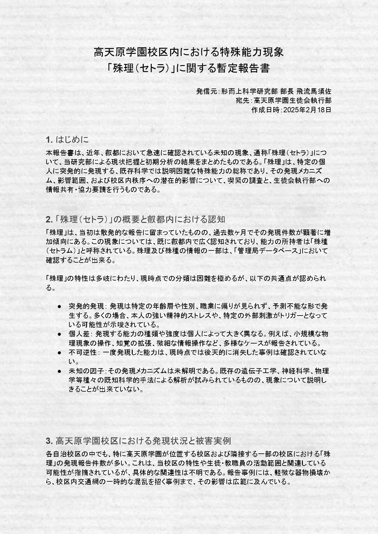 散華 ~最強格闘娘 メス堕ちレ○プ~ - page58