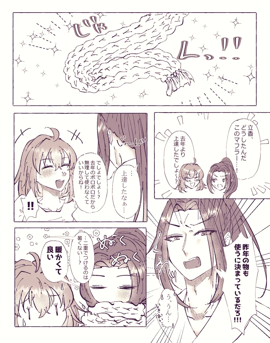 Ko ji guda ♀ matome[ fate grand order ) - page10