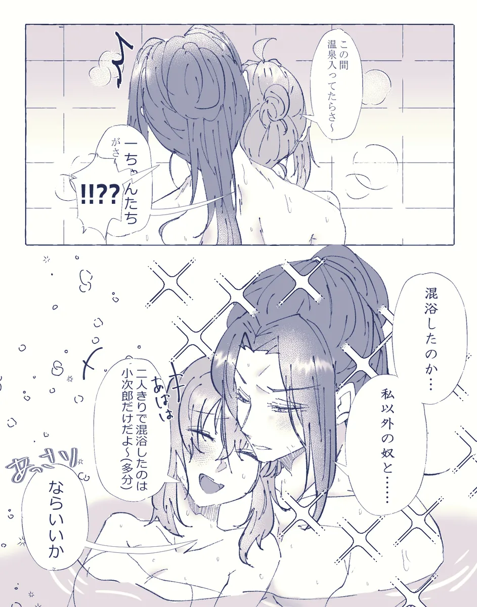 Ko ji guda ♀ matome[ fate grand order ) - page14