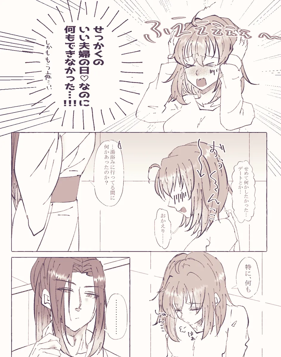 Ko ji guda ♀ matome[ fate grand order ) - page22