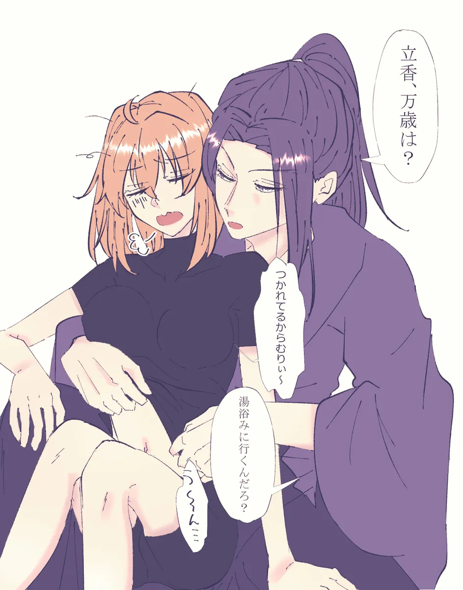Ko ji guda ♀ matome[ fate grand order ) - page27
