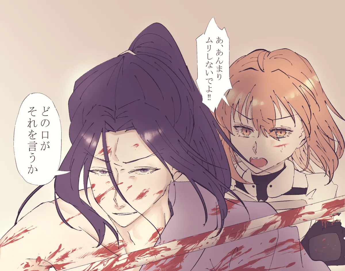 Ko ji guda ♀ matome[ fate grand order ) - page28