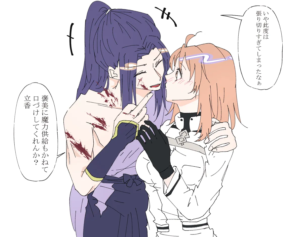Ko ji guda ♀ matome[ fate grand order ) - page32