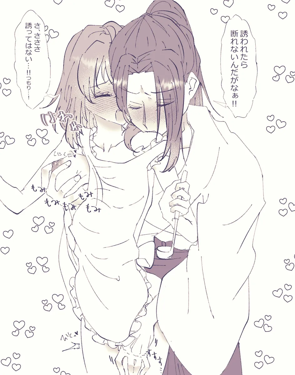 Ko ji guda ♀ matome[ fate grand order ) - page35