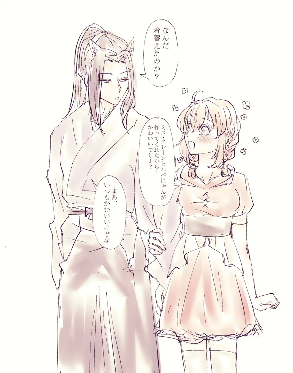 Ko ji guda ♀ matome[ fate grand order ) - page43