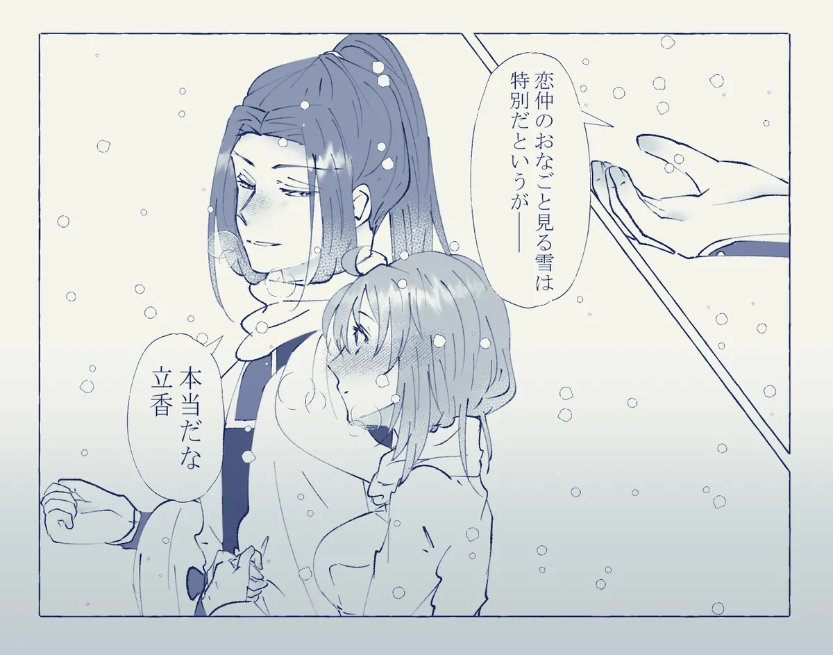 Ko ji guda ♀ matome[ fate grand order ) - page54