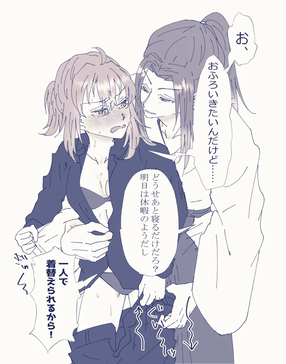 Ko ji guda ♀ matome[ fate grand order ) - page56