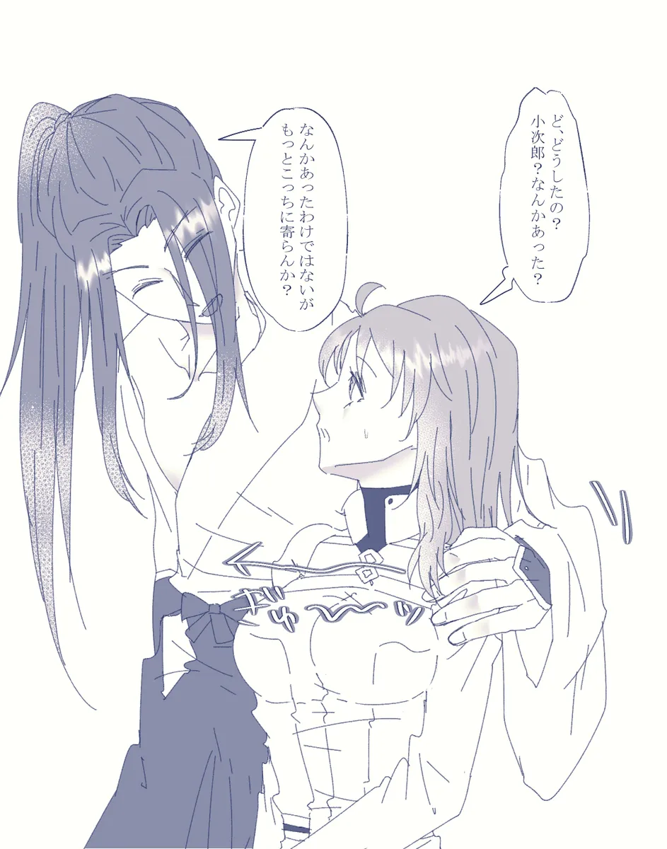 Ko ji guda ♀ matome[ fate grand order ) - page62