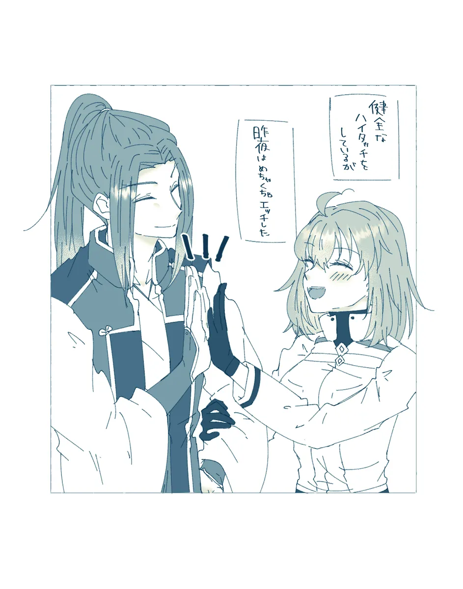 Ko ji guda ♀ matome[ fate grand order ) - page64