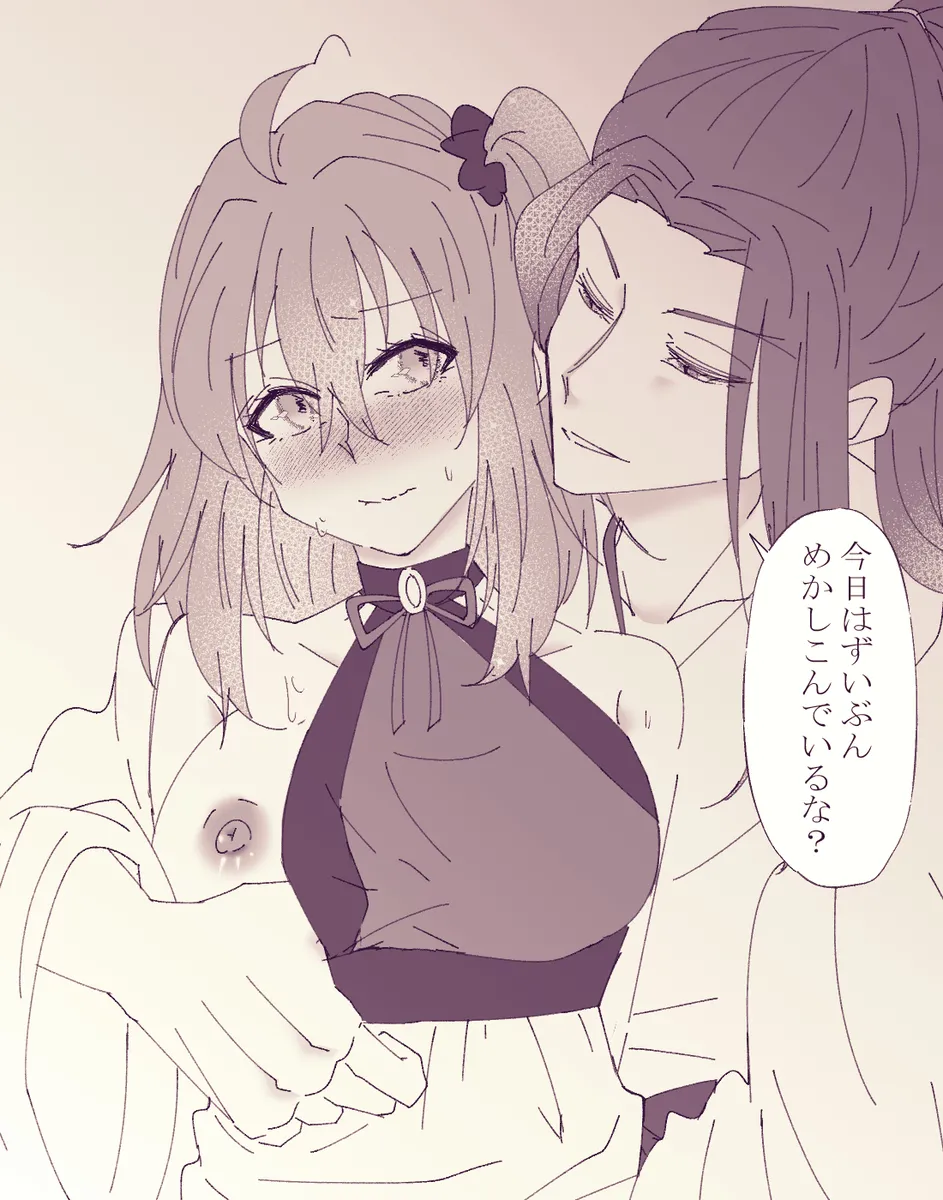 Ko ji guda ♀ matome[ fate grand order ) - page77