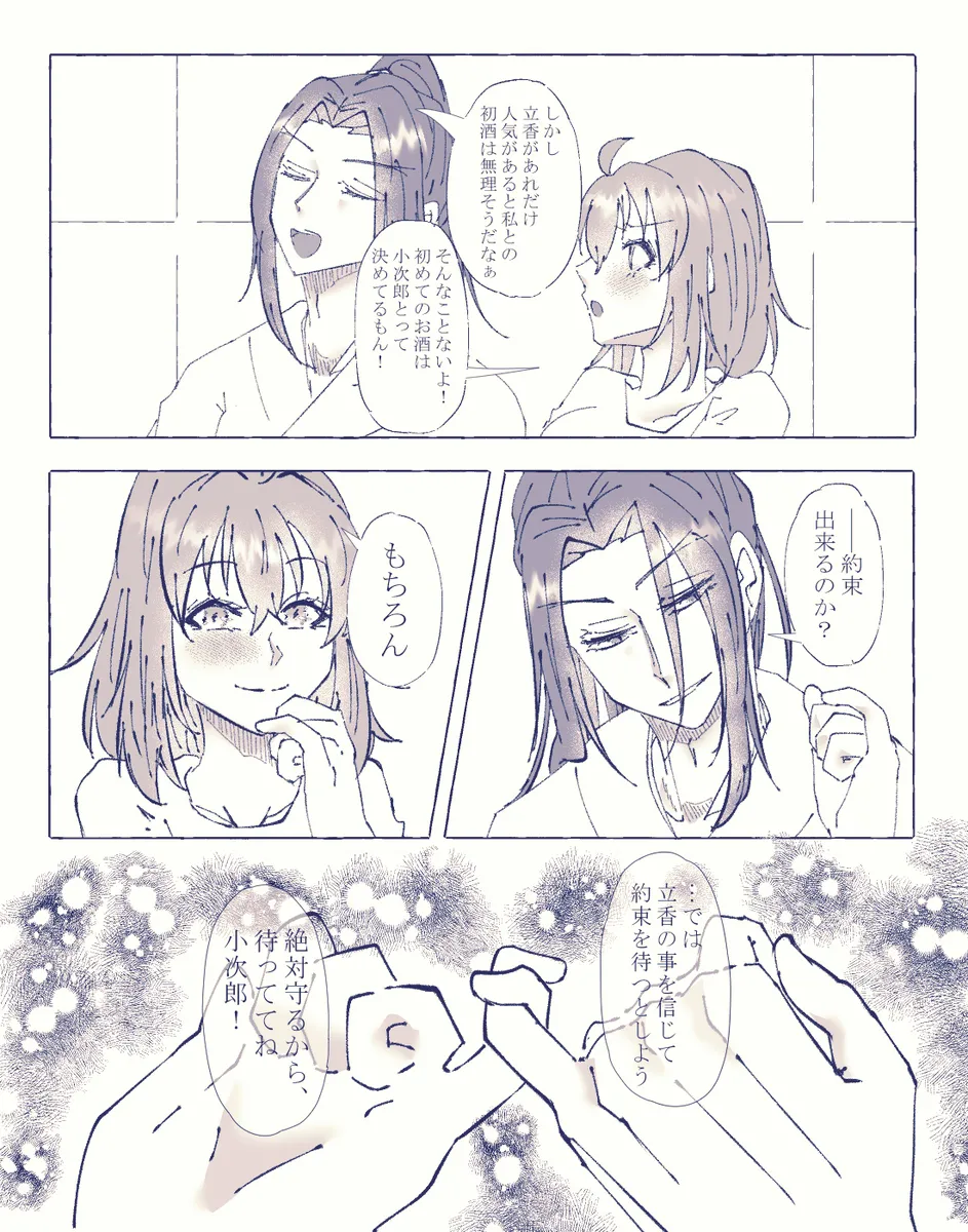 Ko ji guda ♀ matome[ fate grand order ) - page8