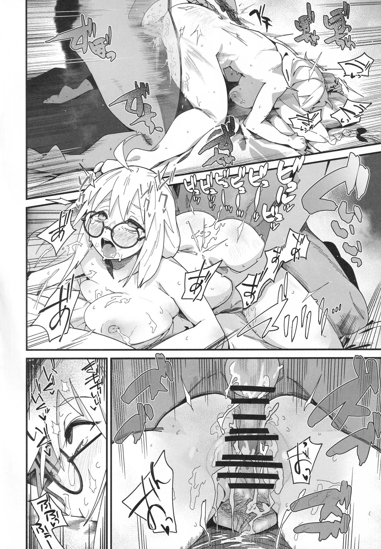 トネリコと。 - page23