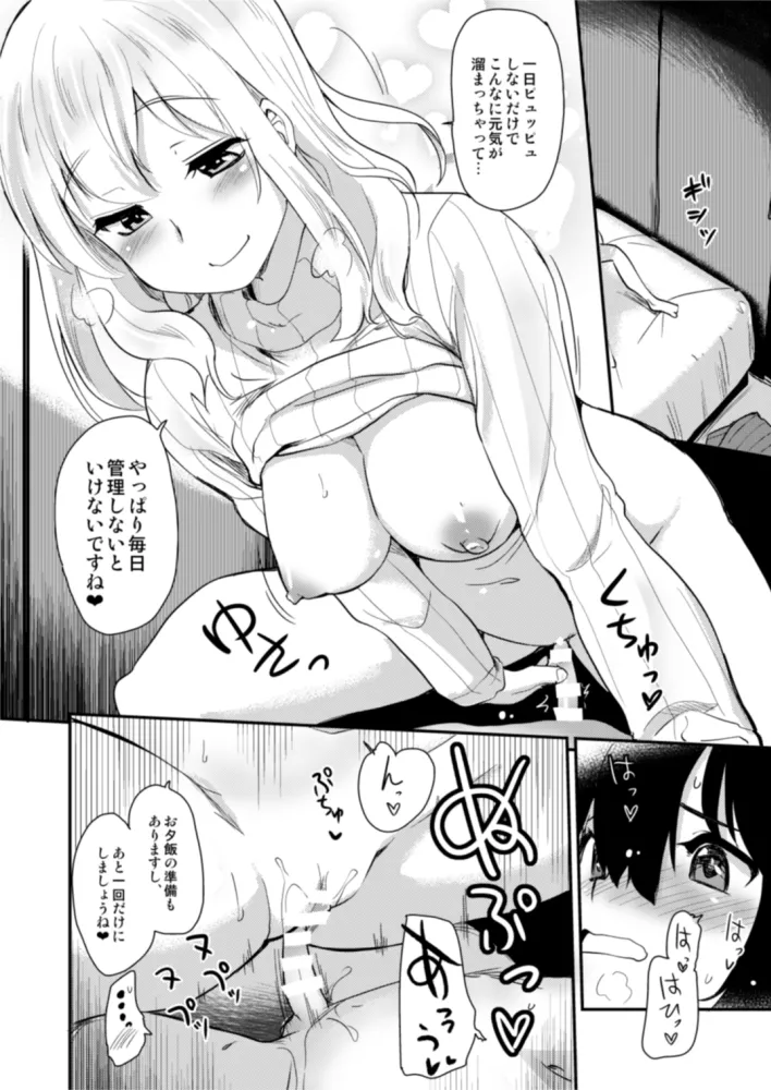 管理されたい。 - page14