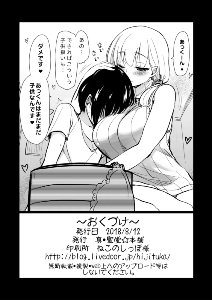 管理されたい。 - page26