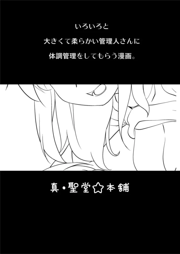 管理されたい。 - page3