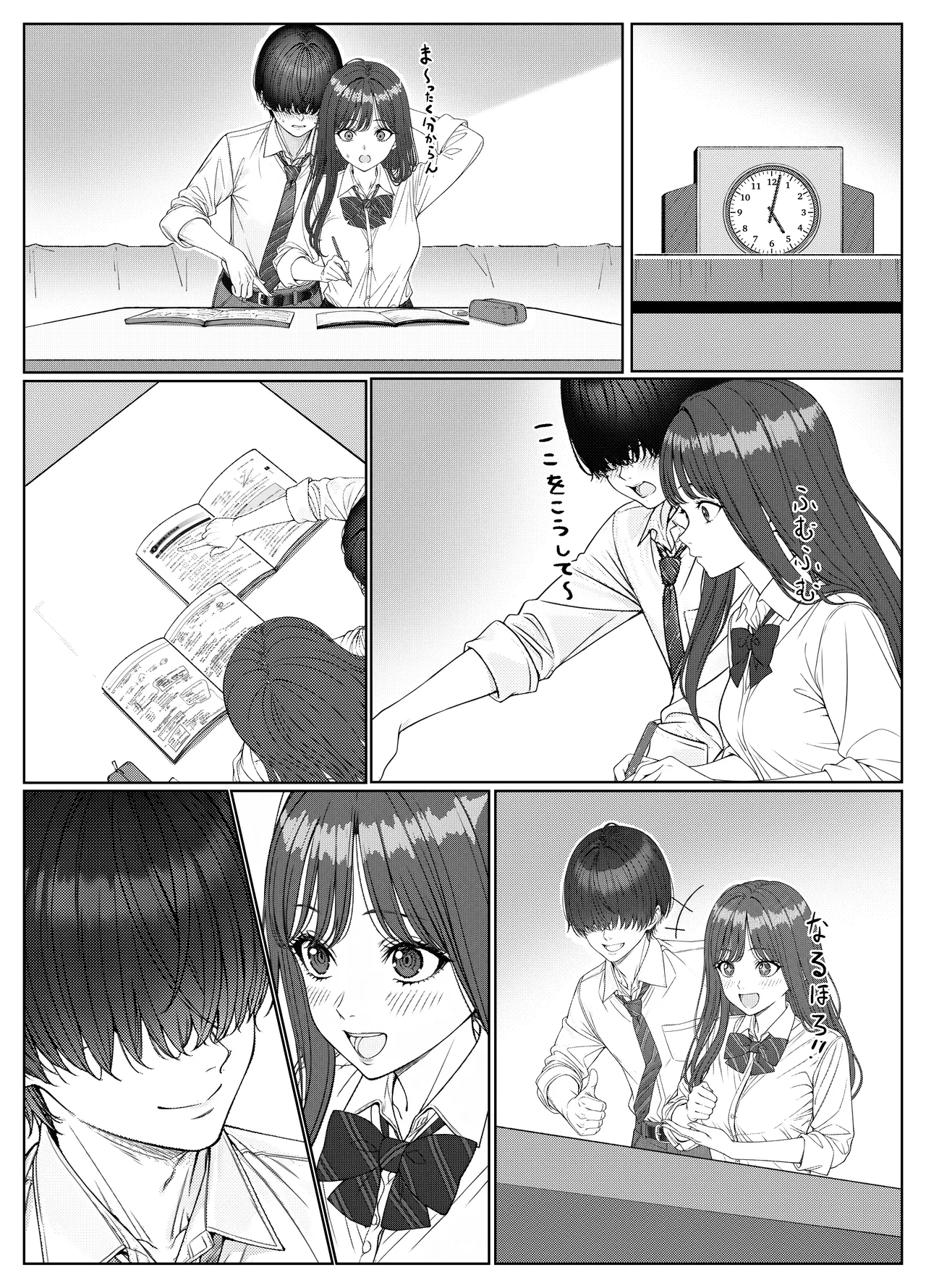 一軍女子の赤点回避に協力したら…1 - page13