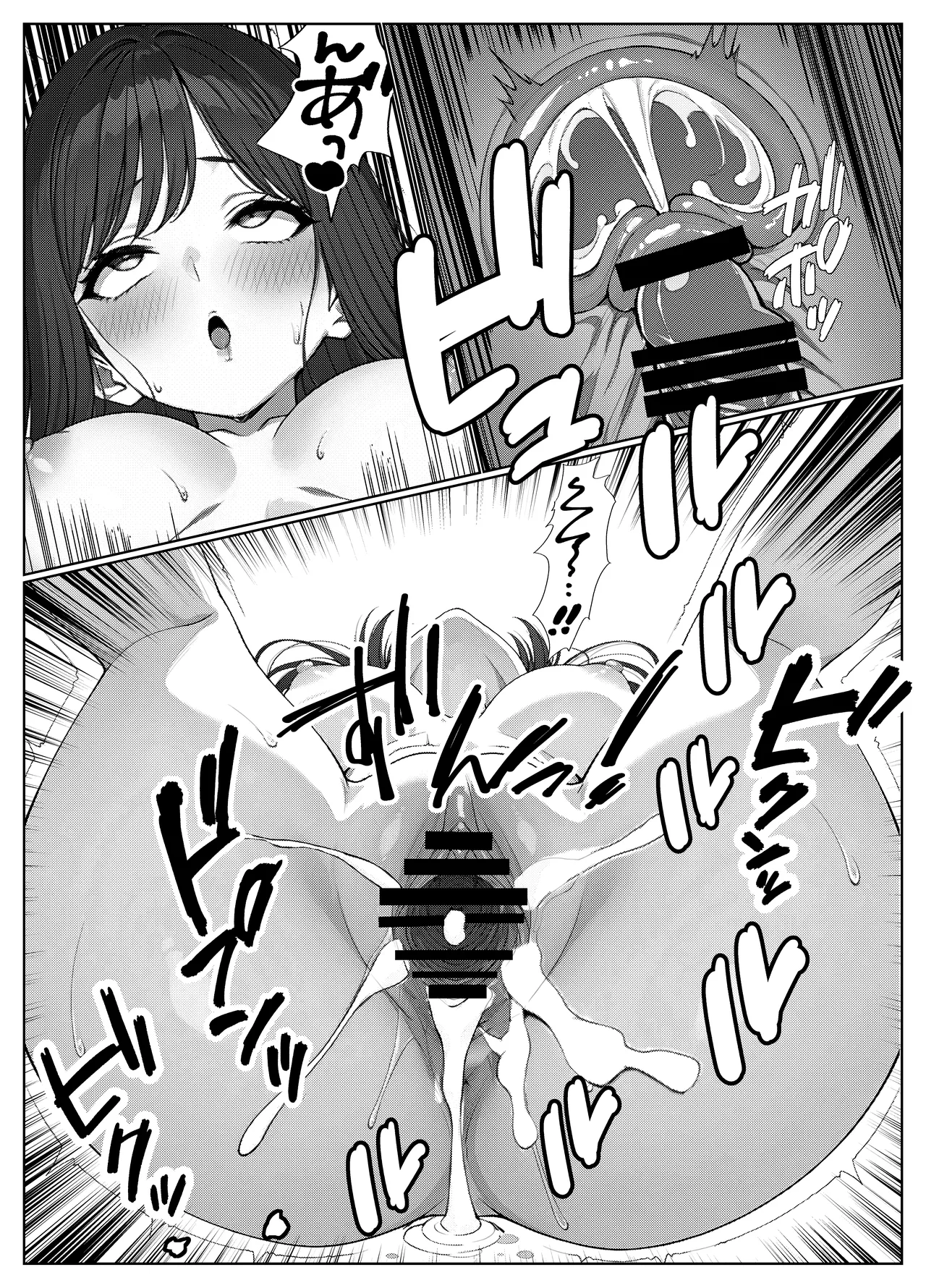 一軍女子の赤点回避に協力したら…1 - page44