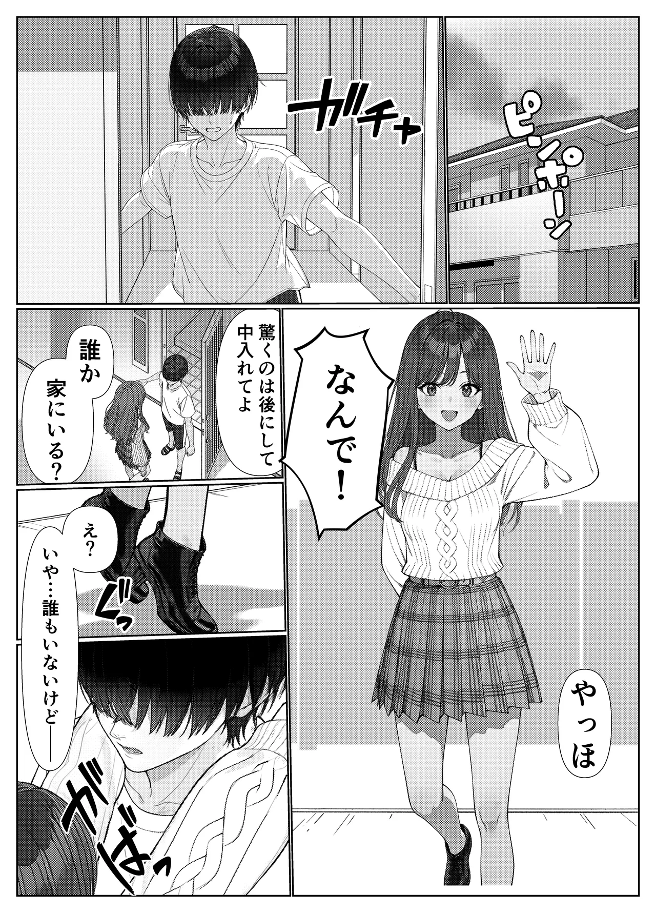 一軍女子の赤点回避に協力したら…1 - page47
