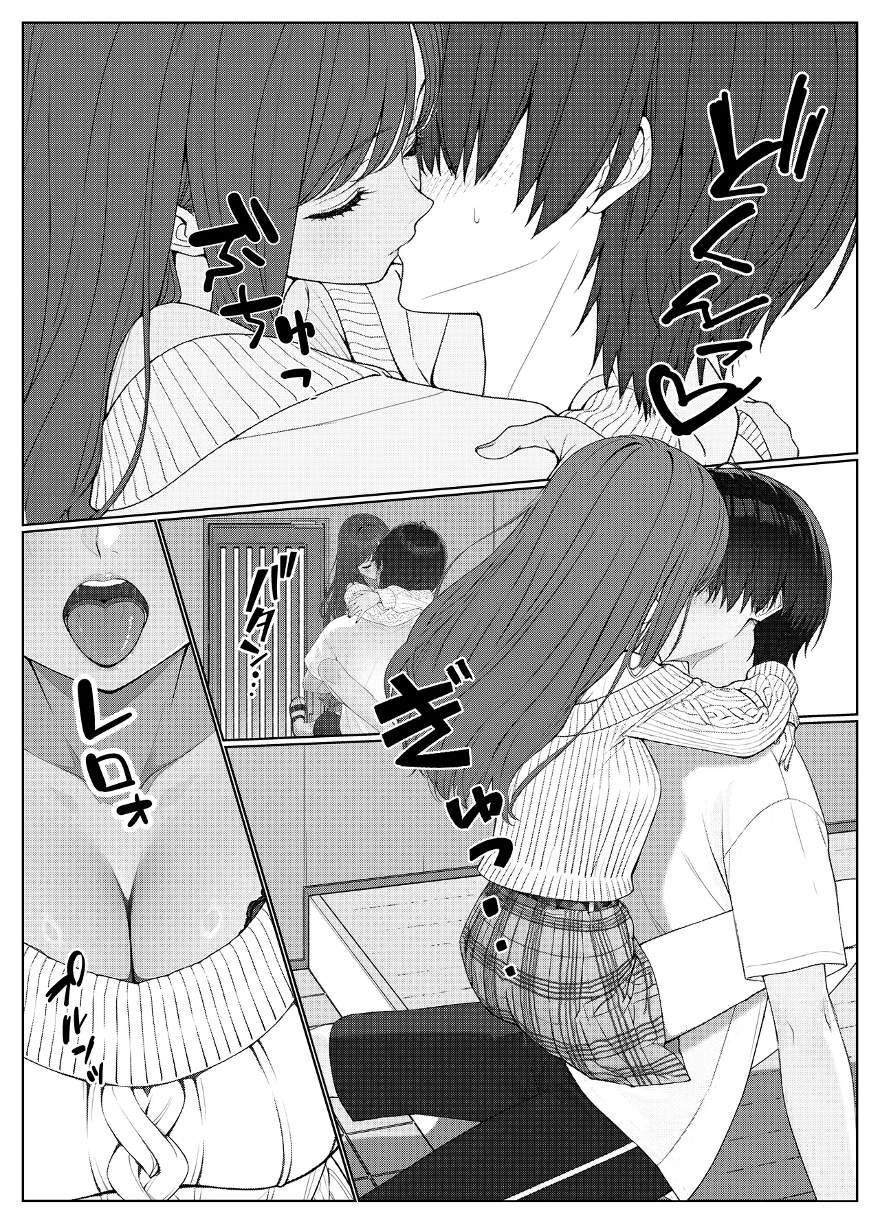 一軍女子の赤点回避に協力したら…1 - page48