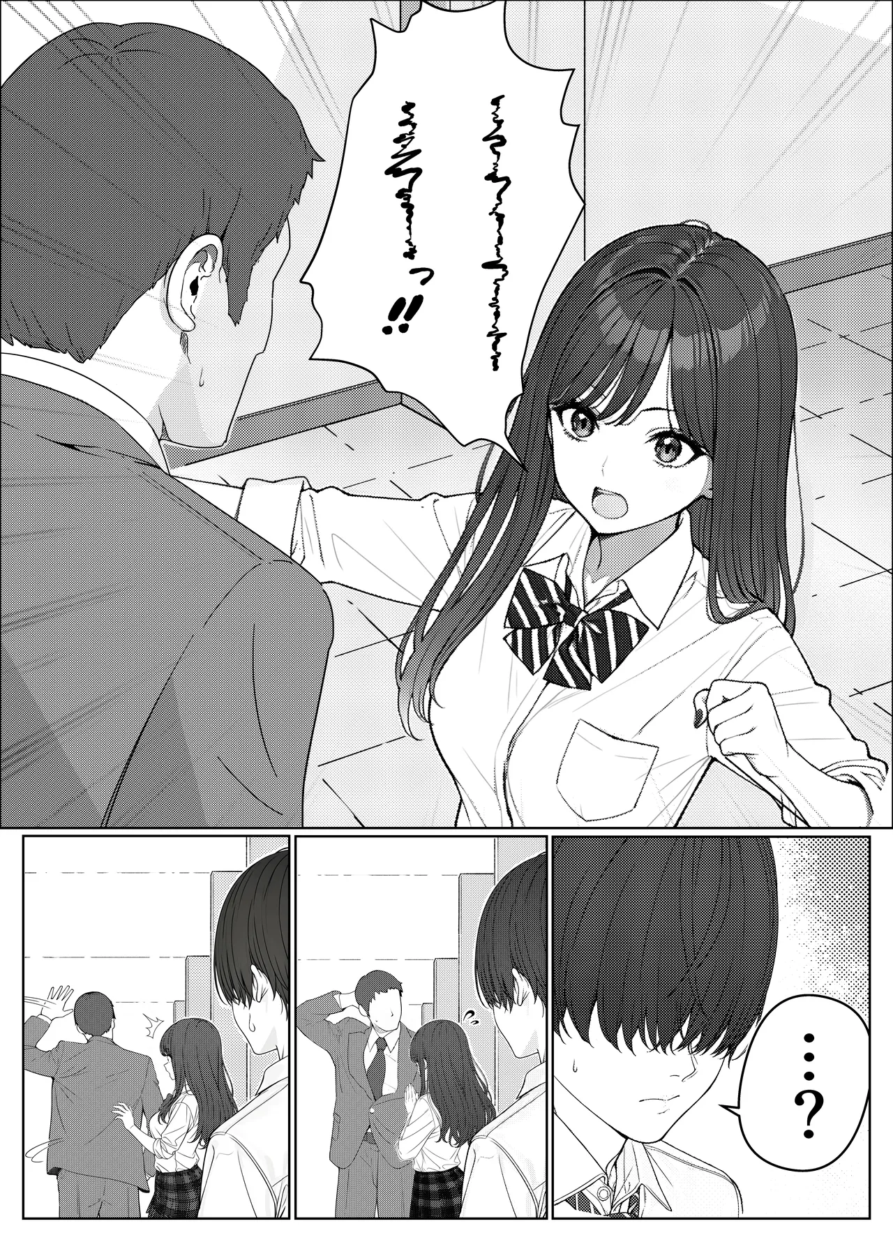 一軍女子の赤点回避に協力したら…1 - page5