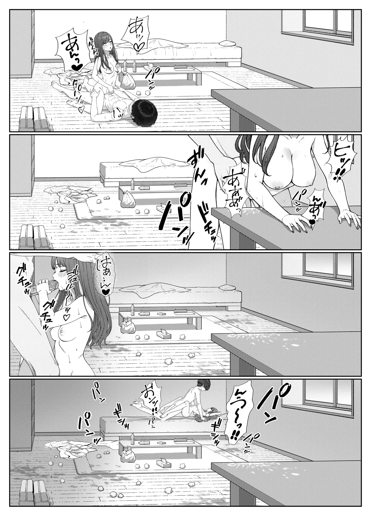 一軍女子の赤点回避に協力したら…1 - page52