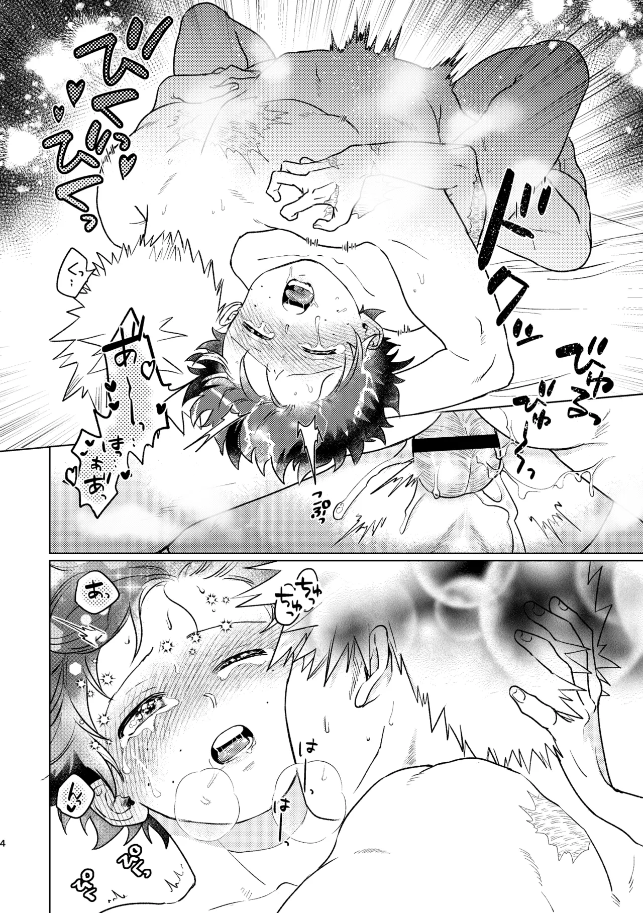 Aishi Aisare Amayakasa Rete [Digital] - page41