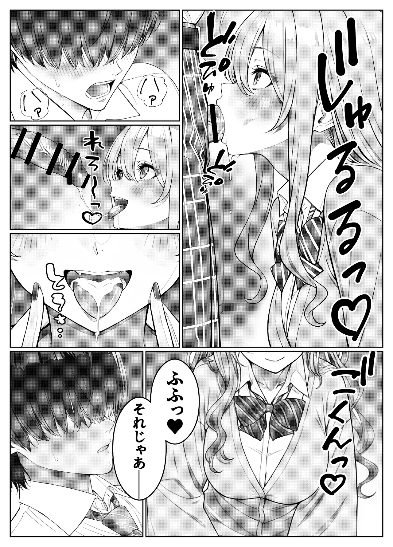 一軍女子の赤点回避に協力したら…2 - page10