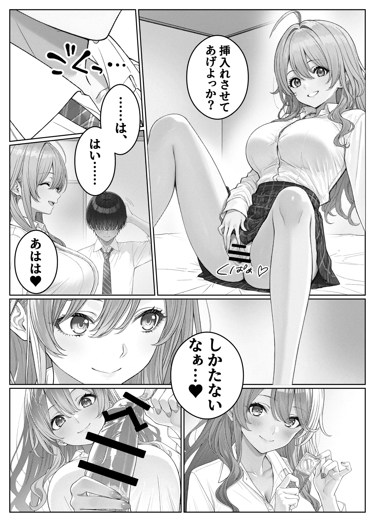 一軍女子の赤点回避に協力したら…2 - page18