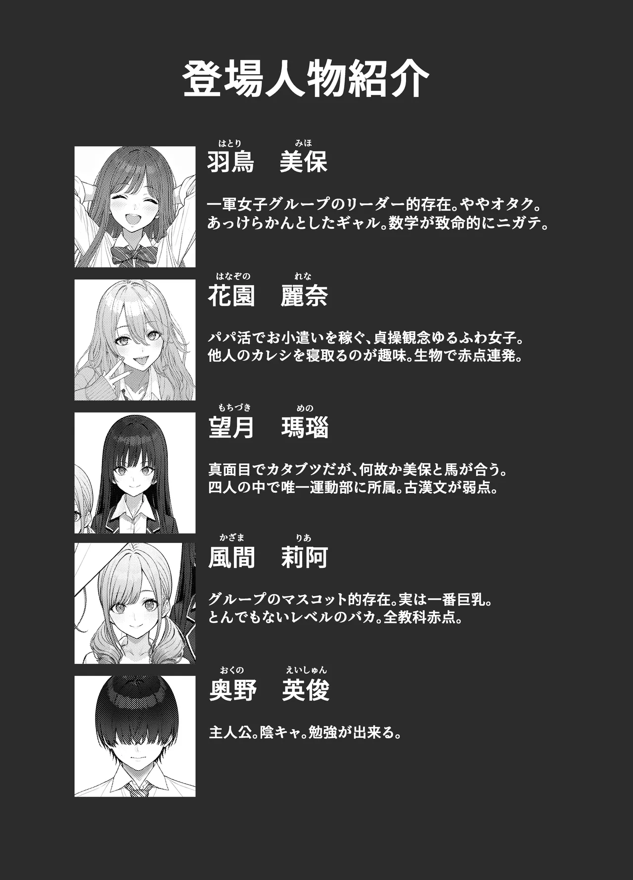 一軍女子の赤点回避に協力したら…2 - page2