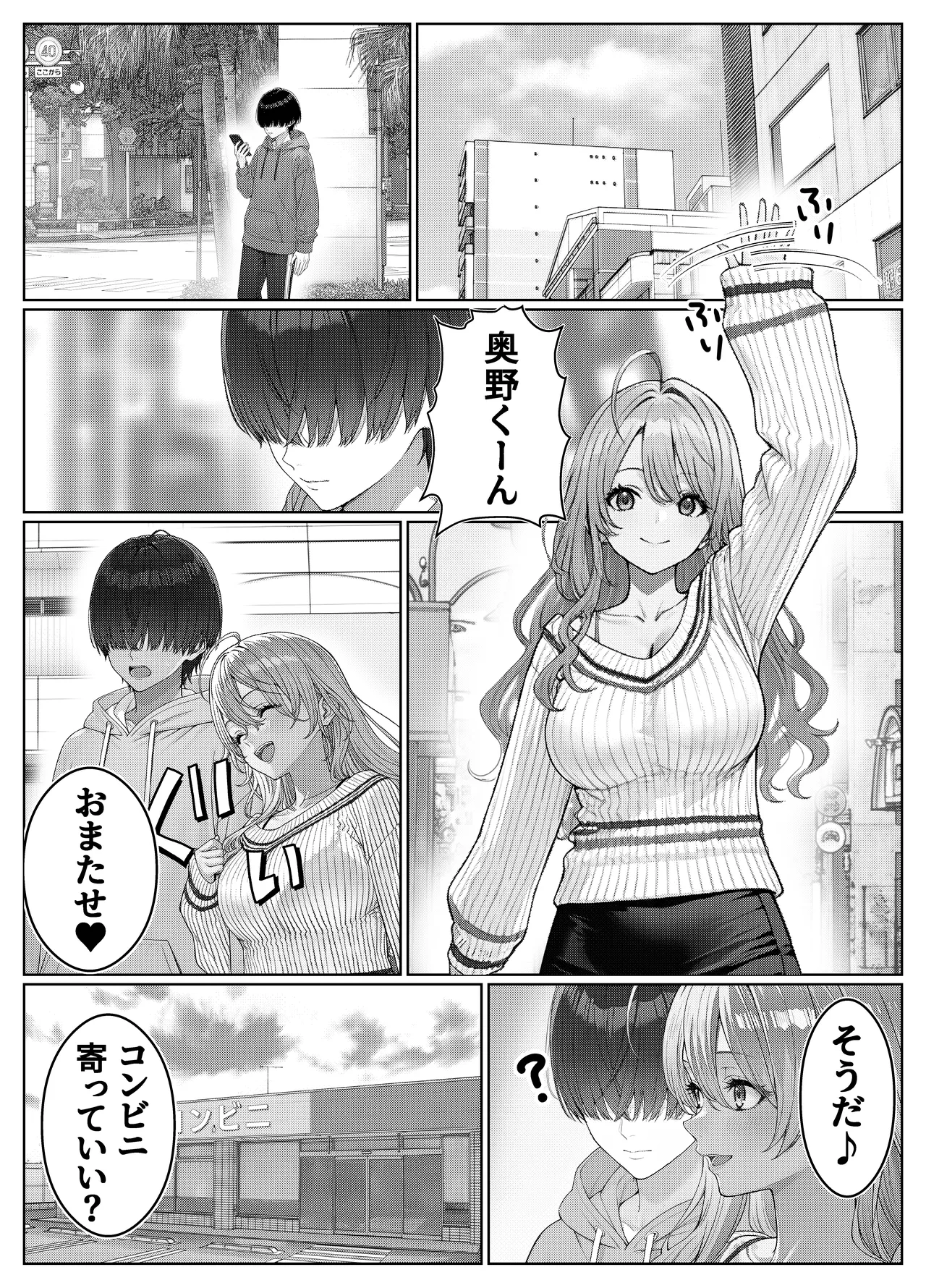 一軍女子の赤点回避に協力したら…2 - page25