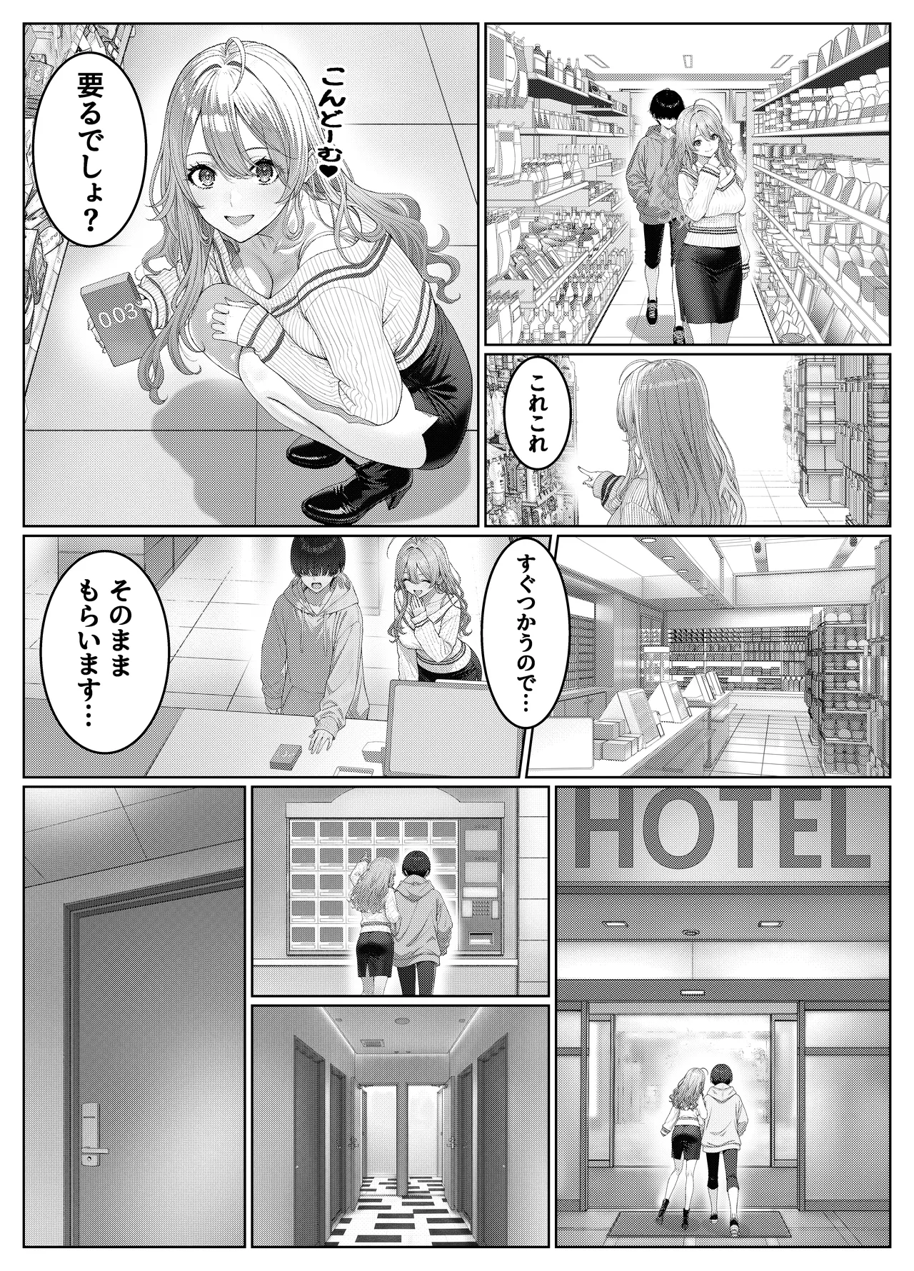 一軍女子の赤点回避に協力したら…2 - page26
