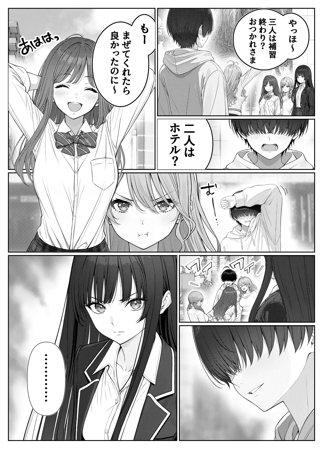 一軍女子の赤点回避に協力したら…2 - page40