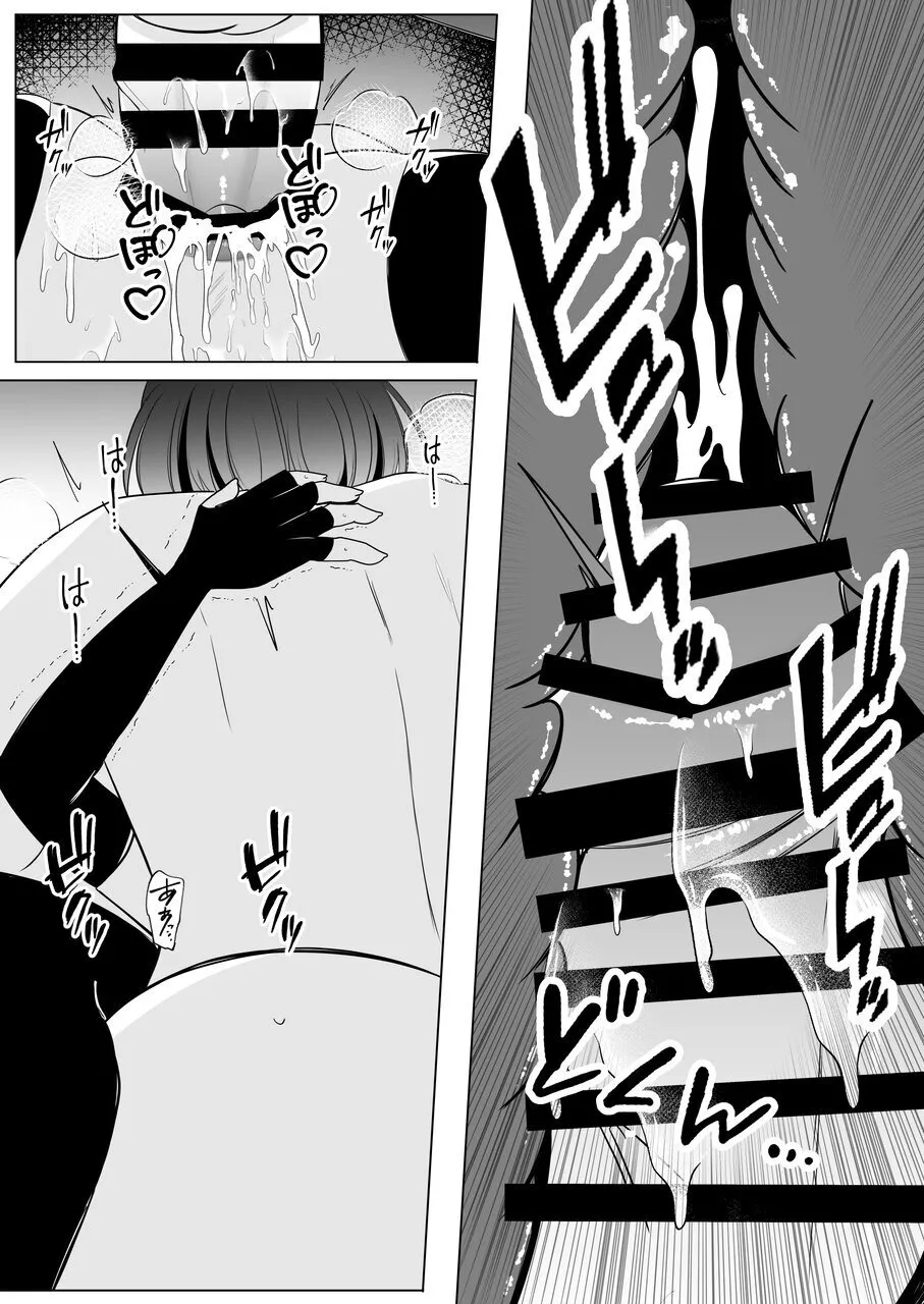 裏アカ越しの再開 ― 10年ぶりに見つけた大好きなお兄ちゃん ― - page26