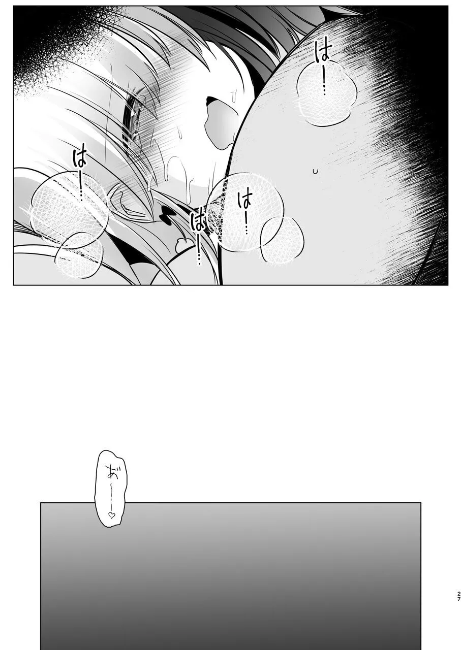 裏アカ越しの再開 ― 10年ぶりに見つけた大好きなお兄ちゃん ― - page27