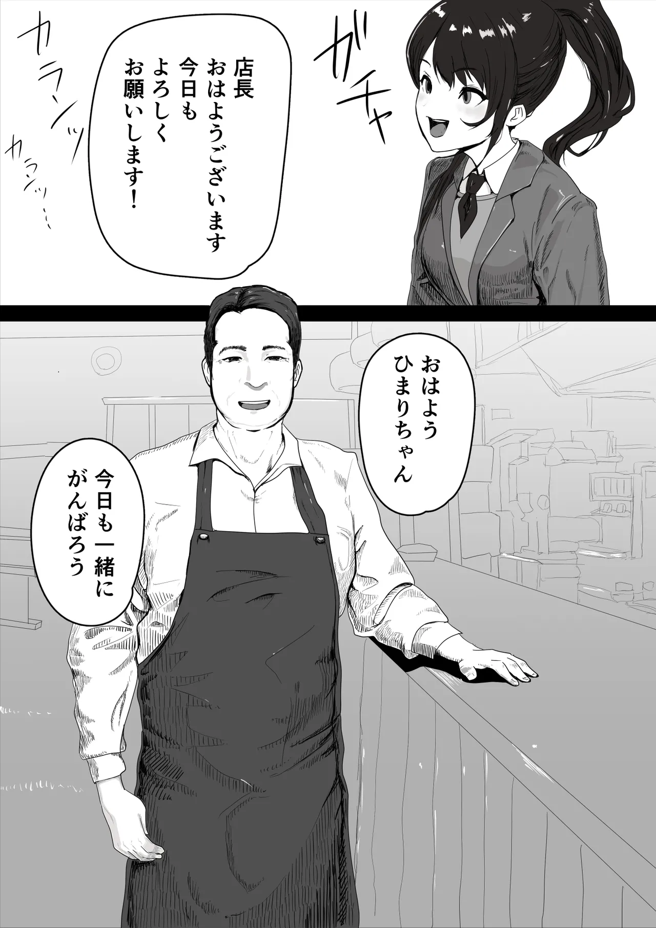 処女の彼女が寝取られた！ - page4
